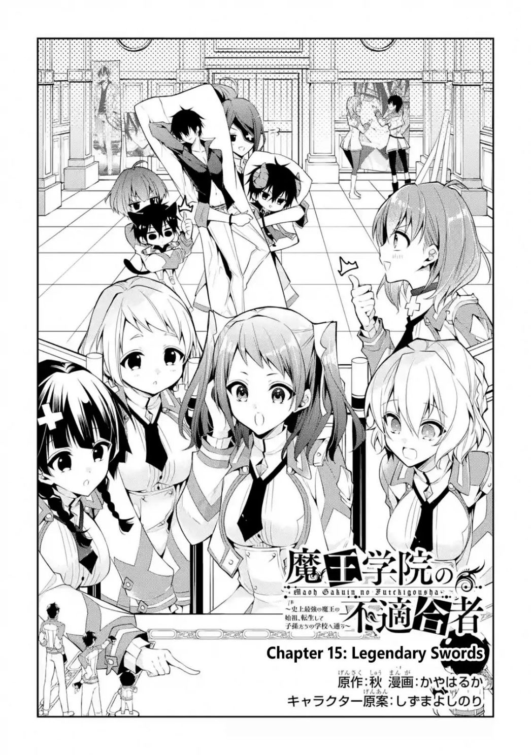 Maou Gakuin no Futekigousha Chapter 15.1 2